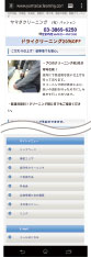 クリックで拡大します スマートフォンでみると?